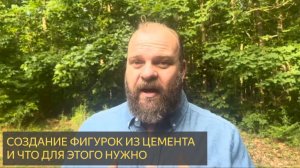 Начальная стоимость и расходные материалы для создания скульптурного бизнеса