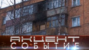 Как обезопасить себя и свое имущество от пожара зимой.