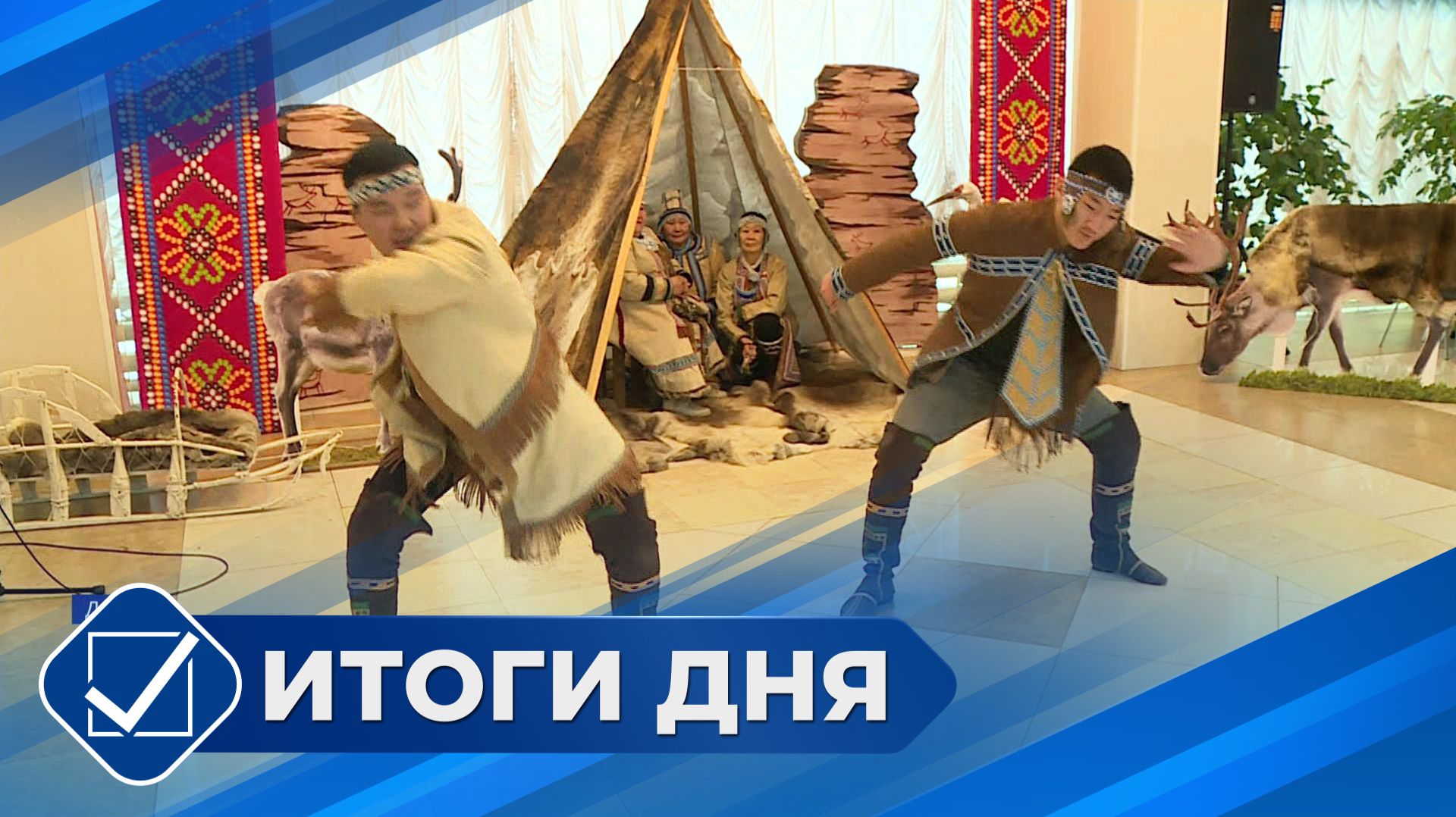 Итоги дня. 22 января 2026 года смотреть онлайн