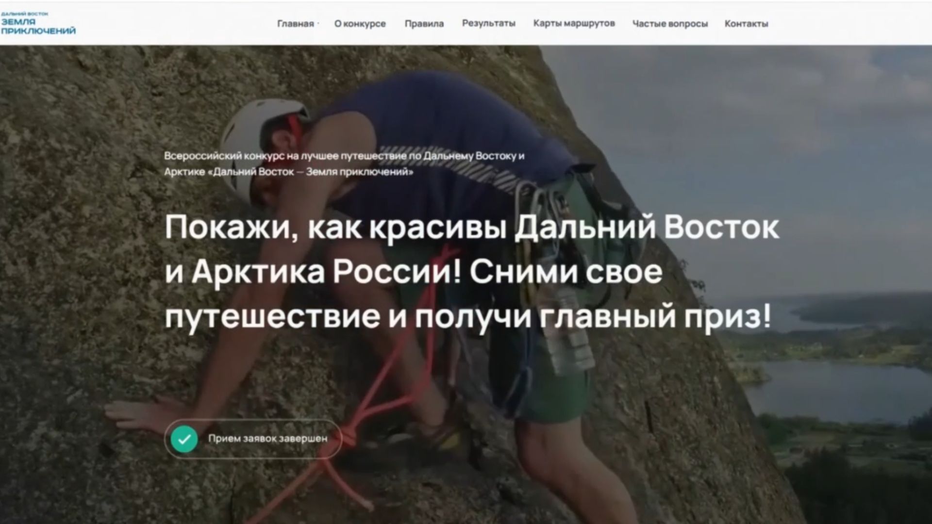 20 фильмов о Колыме сделали для конкурса «Дальний Восток – земля приключений» (6+) смотреть онлайн