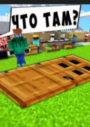 я нашёл сикретные дом моего подписчика в minecraft