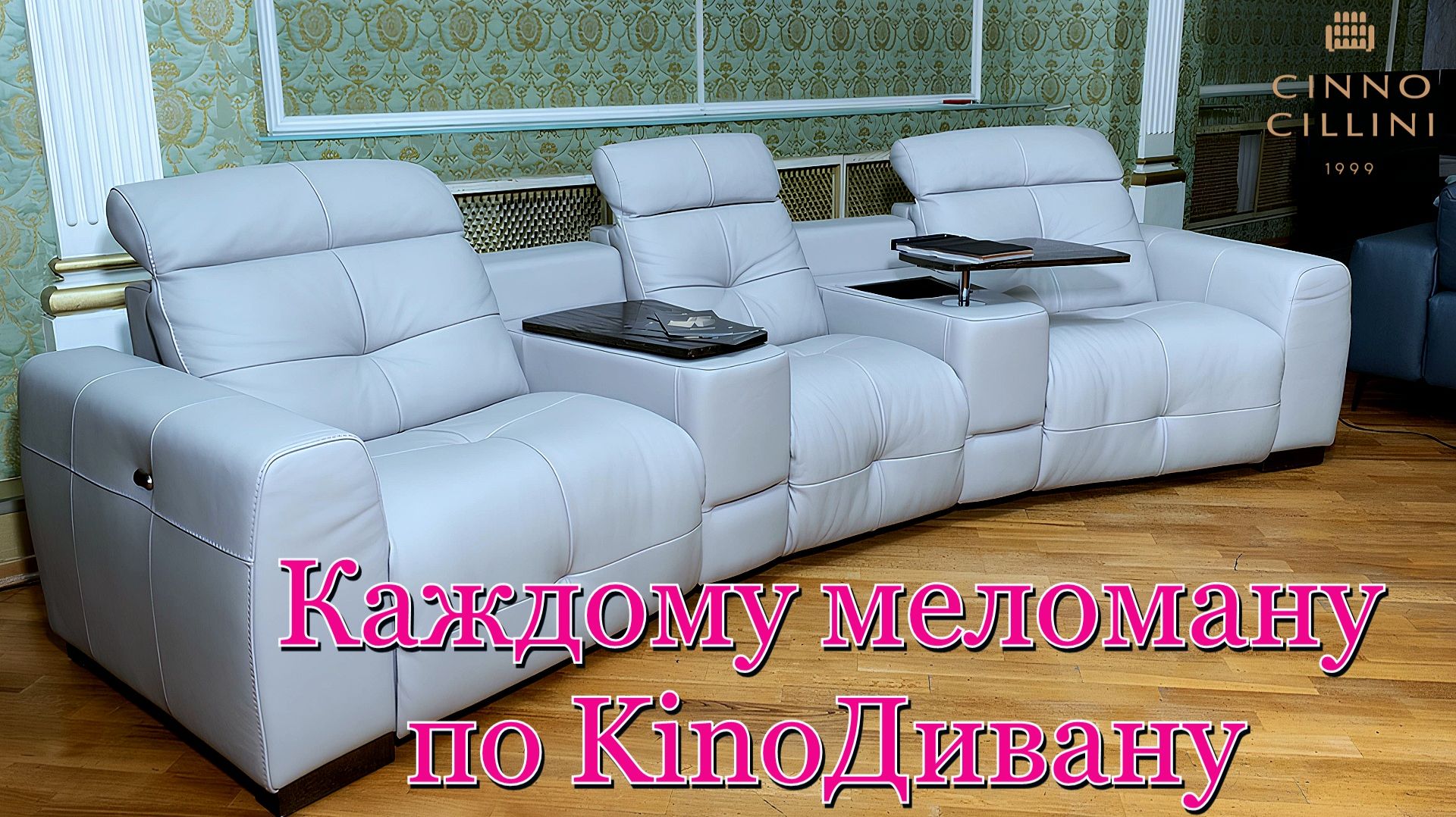 Каждому меломану по KinoДивану смотреть онлайн