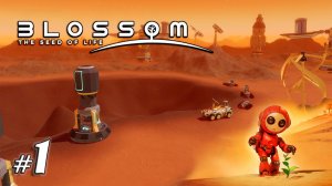 Оживляем планету | Blossom The Seed of Life | Первый взгляд