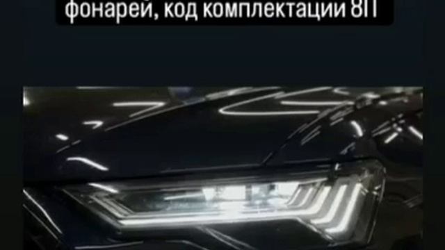 Светодиодные фары AUDI MATRIX HD A6 C8 VAG-UPGRADE.RU смотреть онлайн