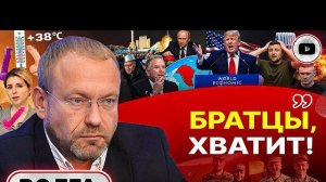 ВОЛГА ШЕЛЕС.🔴ВИДЕО.УДАР ПОД ДЫХ: цена Донбасса и СТРАХ Зеленского.  Миллиард Путина