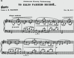 П. И. Чайковскй - "То было раннею весною" (на стихиА. Толстого), Соч. 38/2