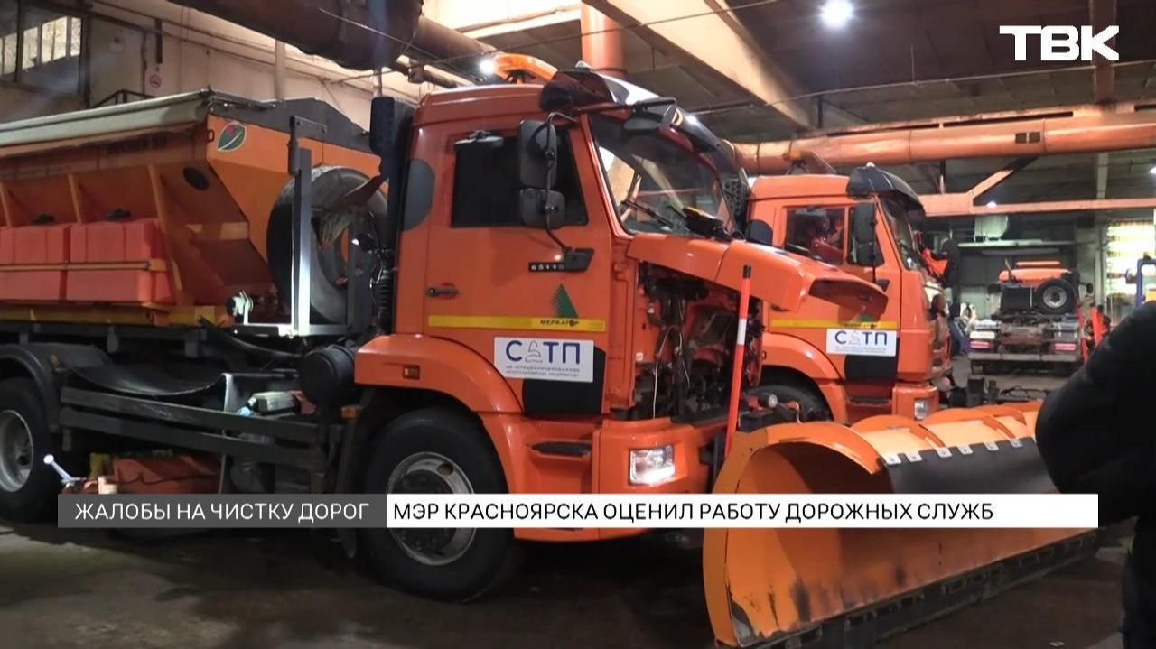 Глава Красноярска проверил, как дорожники убирают снег смотреть онлайн