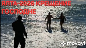 Крещение Господне, с православным праздником!!!