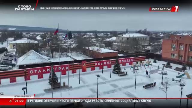 Live: Телеканал «Волгоград 1» смотреть онлайн