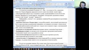 2026.01.22 НИР ОНГ Методология и теория Общества / Отчёт 4 / природосообразные миропредставление