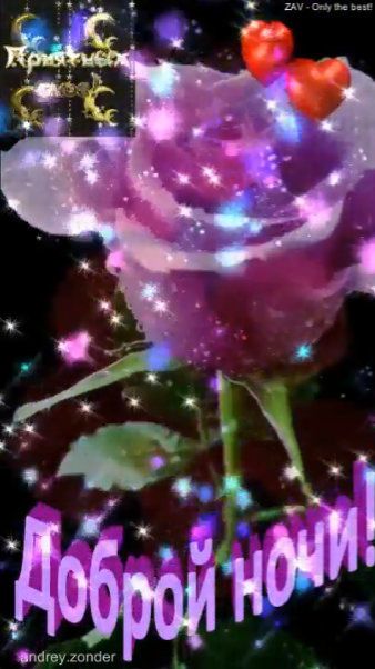 Доброй ночи!) Приятных снов) #добройночи смотреть онлайн