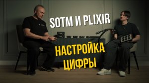 Кабели решают всё? Настройка цифрового тракта | Василий Петрик