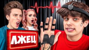 ДЕТЕКТОР ЛЖИ с МАРКОМ А4