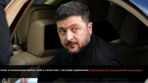 Зеленский сообщил о готовности документов по прекращению конфликта на Украине