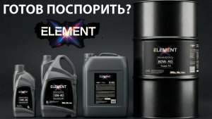 Что обозначает маркировка масел на канистре. X Element премиум #как подобрать масло #масла_X_Element