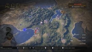 Nioh 2 Remastered Бывалый путешественник (BRONZE)