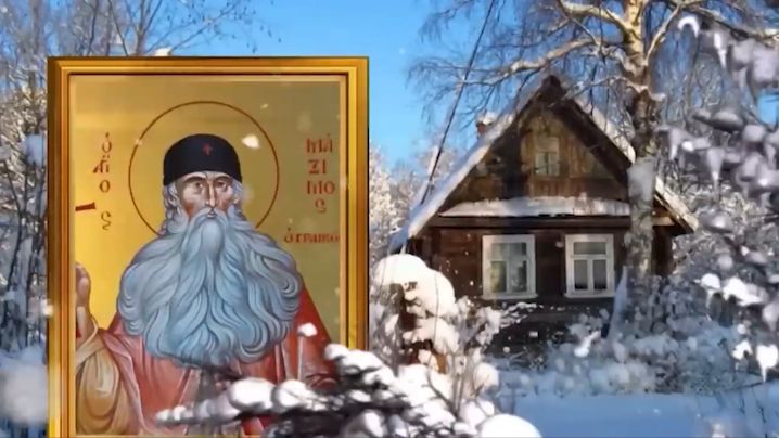 3 февраля день Максима. Просите у святого счастья для людей, которых вы любите смотреть онлайн