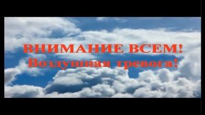 Сообщение о воздушной тревоге (Первый канал (Воронеж), 20.01.2026)