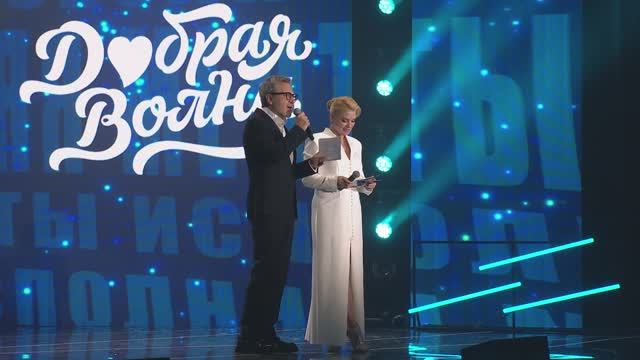 Гала-концерт «Добрая волна» (г. Казань, 2025) смотреть онлайн