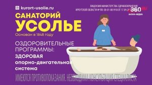 Новости "360 Ангарск" выпуск от 22.01.2026