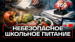 Из-за некачественного школьного питания в Саратовской области следователи завели дело