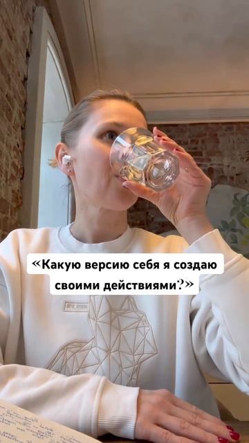 На подумать