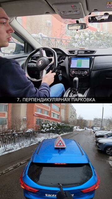 Как выполнять ПЕРПЕНДИКУЛЯРНУЮ ПАРКОВКУ на экзамене ГИБДД? смотреть онлайн