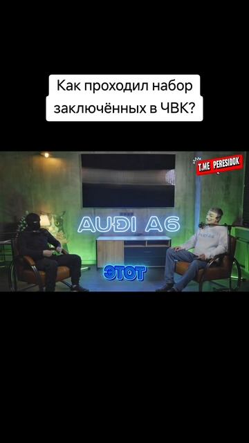 Набор ЧВК "Вагнер" в тюрьмах смотреть онлайн