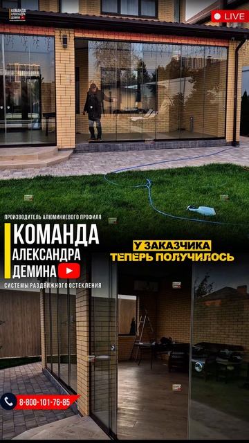 Безрамное остекление на террасе смотреть онлайн