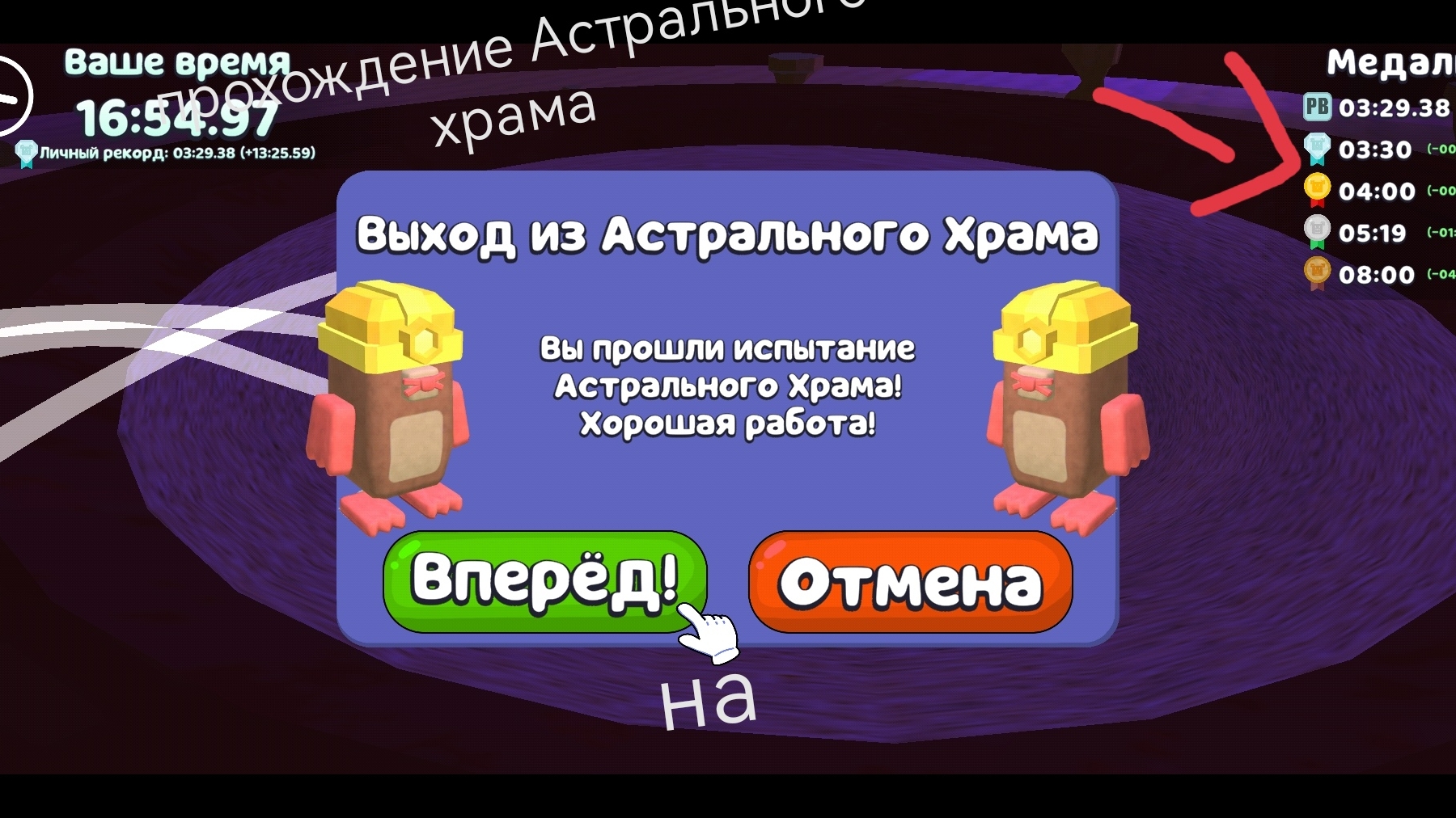 как пройти пирамиду на золотую медаль в игре супер медведь смотреть онлайн