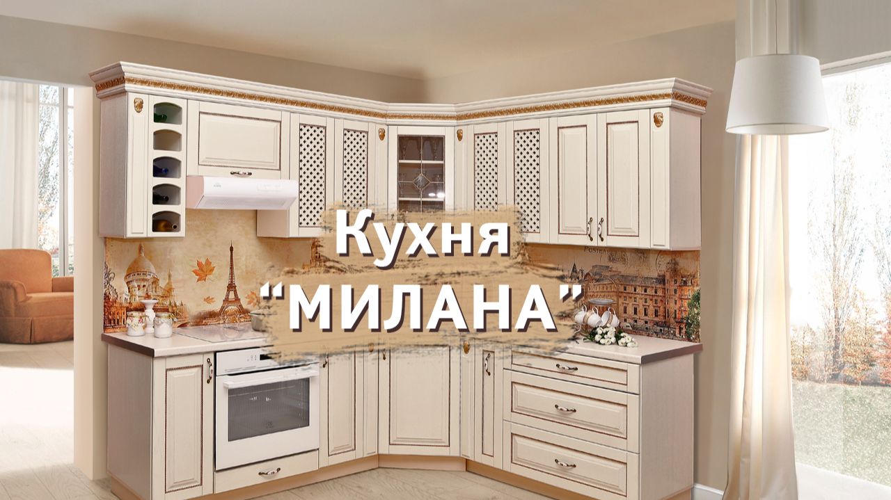 Милана. Итальянская кухня из Беларуси. Пинскдрев.