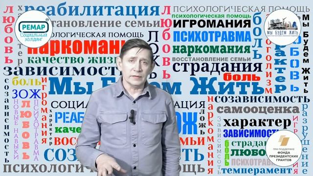 Защитить семью от зависимости