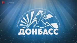 Промо-ролик ансамбль песни и танца "ДОНБАС". 31.03.26г. Калужская филармония