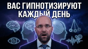 Вы уже в трансе: как работает гипноз на самом деле