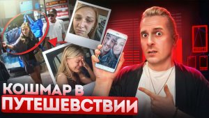 Идеальное путешествие превратилось в настоящий кошмар. Дело Габби Петито  | Тру Крайм