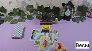 Звезда Судьбы. ТАРО ГОРОСКОП НА НЕДЕЛЮ.