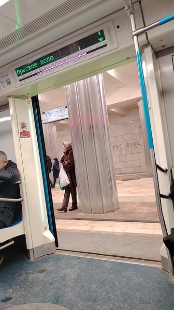 осторожно двери закрываются следующая станция Щукинская смотреть онлайн