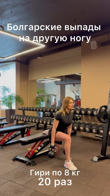 Выпады болгарские с гантелями