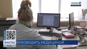 В России стартует программа по подготовке лидеров регионального здравоохранения