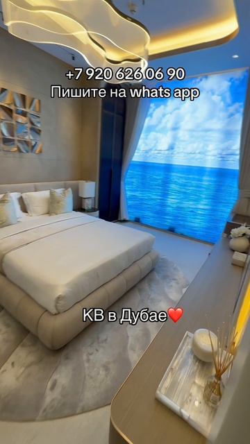 Новая двухкомнатная квартира в Дубае с ремонтом