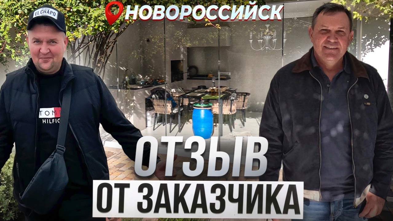 Отзыв о безрамном остеклении Команда Александра Демина смотреть онлайн