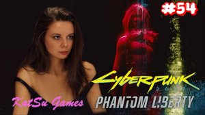 НЕПРИЯТНЫЙ РАЗГОВОР С АЛЬТ ⇒ CYBERPUNK 2077 #54