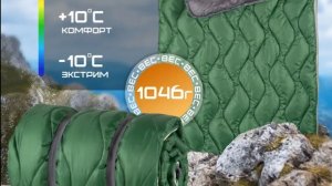 Спальный мешок с WB для рыбалки