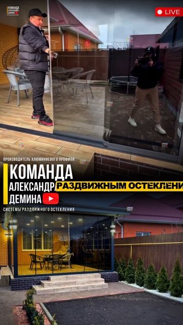 Строительство террасы и безрамное остекление смотреть онлайн