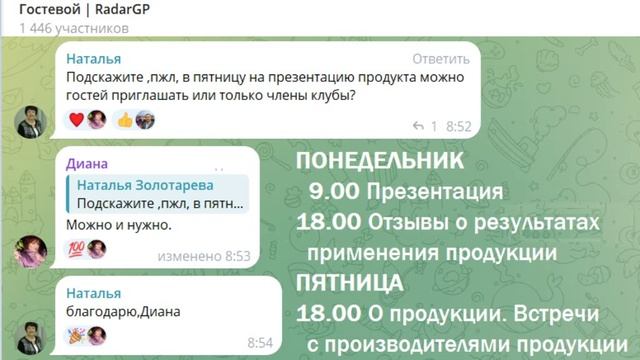 Куда приглашать друзей? Система работы