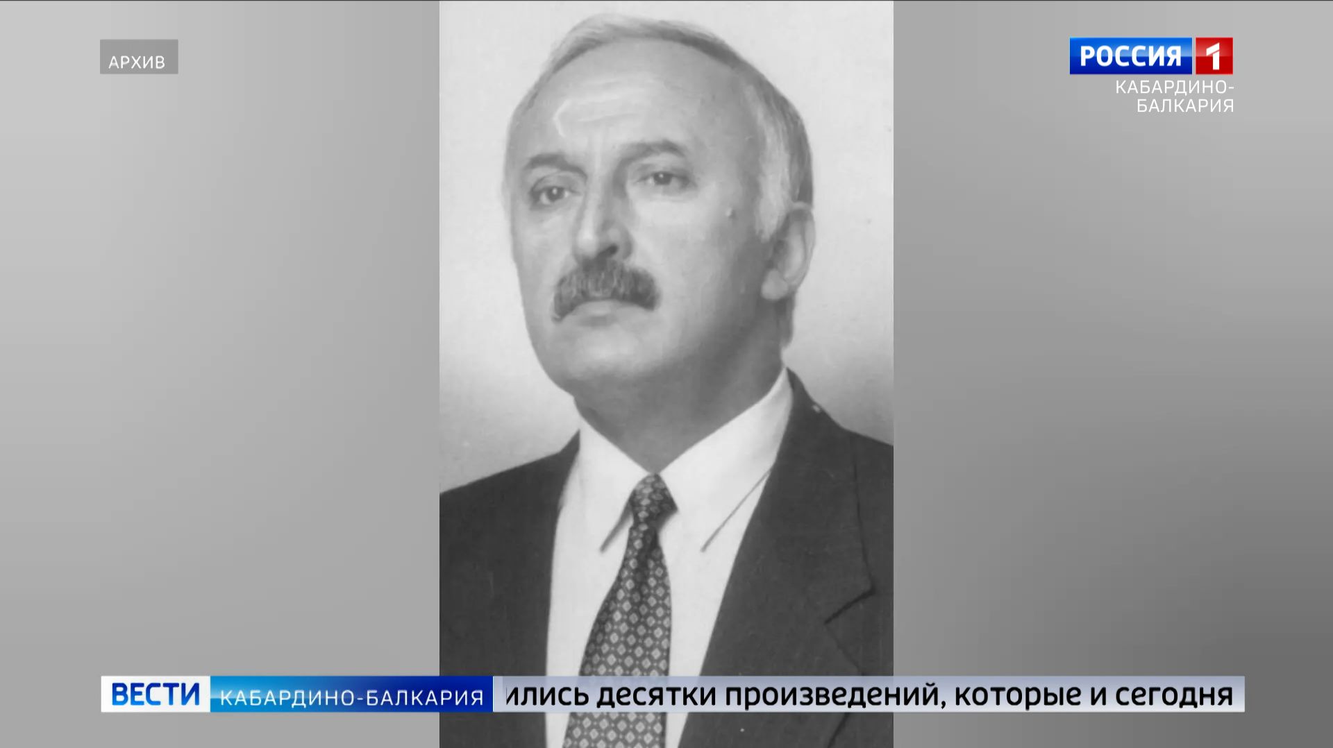 Народному поэту КБР и КЧР Ахмату Созаеву исполнилось 85 лет смотреть онлайн