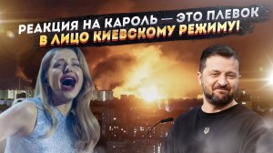 «У нас есть добро» в полном блэкауте: как хайп Тины Кароль обернулся хейтом всей страны.