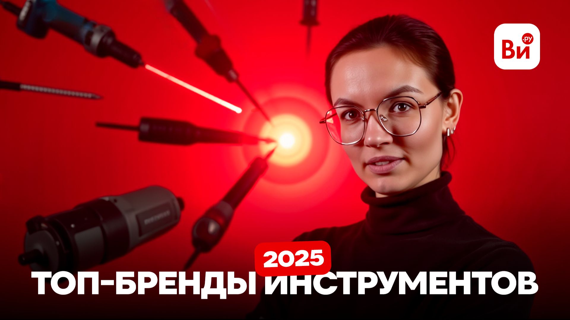 Какие инструменты выбрать в 2025 году // Топ-бренды // Выбор профессионалов смотреть онлайн