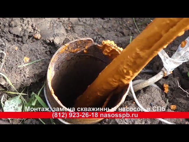 Профилактика ревизия СКВАЖИНЫ и НАСОСА погружного грязная вода, прочистка скважины смотреть онлайн