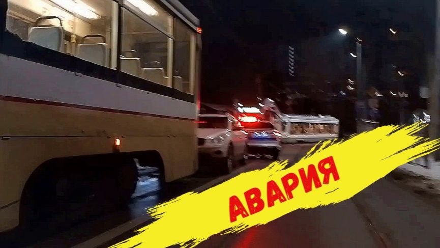 Авария. Трамвай и машина. смотреть онлайн